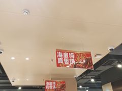 -海底捞火锅(天一广场亚细亚店)
