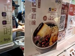 -鲜芋仙(群光广场店)