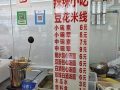 -辣辣小吃豆花米线(大观篆新农贸市场店)
