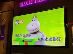 -星聚会KTV X Party(上海真如中海环宇城店)