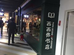 -杭州西湖银泰百货