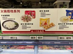 -盒马鲜生(双清路店)