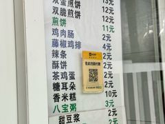 -清真西花市煎饼