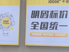 -千米手机电脑维修回收(吴中路店)