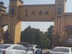 -大青沟风景区