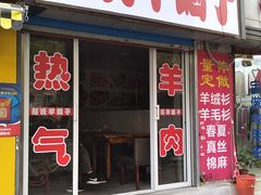 门面-赵氏盱眙十三香龙虾(蓝村店)