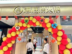 -海底捞火锅(龙湖北京大兴天街店)