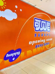 -宝贝王(天津滨海店)