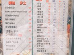 菜单-华嫂冰室(尖沙咀店)