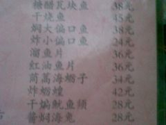 菜单-林之六八·6886大连老菜馆