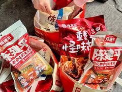 -陈建平麻花(磁器口总店)