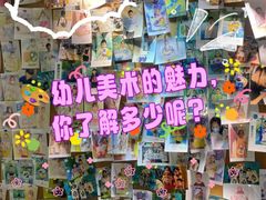 -尼莫儿童美术(三阳路融科天城校区)