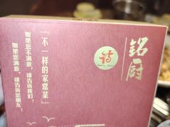 -铭厨特色家常菜(金色溪泉湾店)