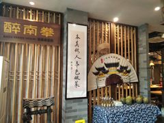 -醉南拳客家菜·河田鸡(西禅寺杨桥店)