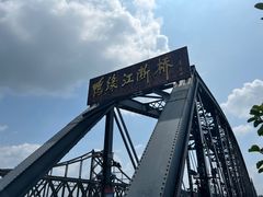 -鸭绿江断桥