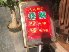 门面-源华酒家(联世广场店)