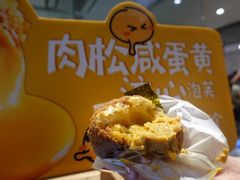 -西树泡芙(静安大悦城店)