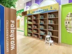 -饭米多蔻中英文绘本馆(苏州美罗店)