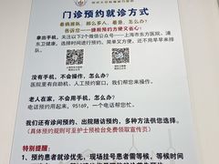 -上海市东方医院(总院)