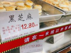 -矮子馅饼(大成路店)