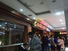 -格瑞欧海鲜自助烤肉火锅(光彩店)
