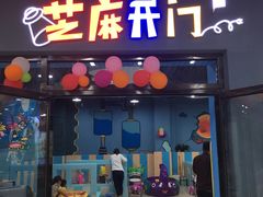 -北市万盛购物广场