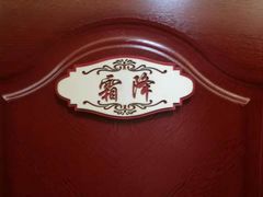 -医济堂·中医养生·经络理疗(凤凰西街店)