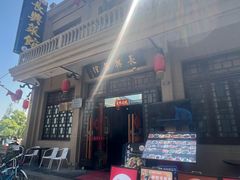 -长兴菜馆(高桥店)