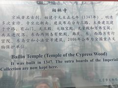 -清真-戏楼王记牛肉面