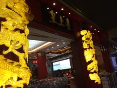 门面-皇上皇腊味店(下九路店)