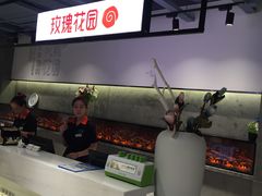 -玫瑰花园自助烤肉(顺义鑫海韵通店)