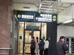 -悦检(中山大学孙逸仙纪念医院体检中心)