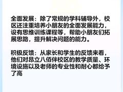 -昂立少儿成长中心(浦东蓝村路地铁站校区)