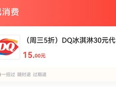 -DQ·蛋糕·冰淇淋(昌平国泰店)