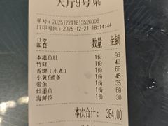 -老渔家特色海味馆(金海中路店)
