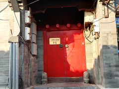 -丽江庭院之爱在路上(西单店)