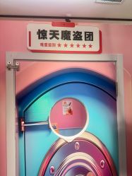 -斯坦熊亲子密室(富力广场店)