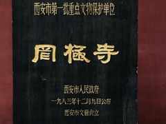 -罔极寺