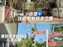 -人民公园(罗湖区)