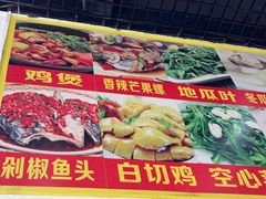 -香惠鱼煲店