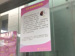 -上海市眼病防治中心(康定路院区)