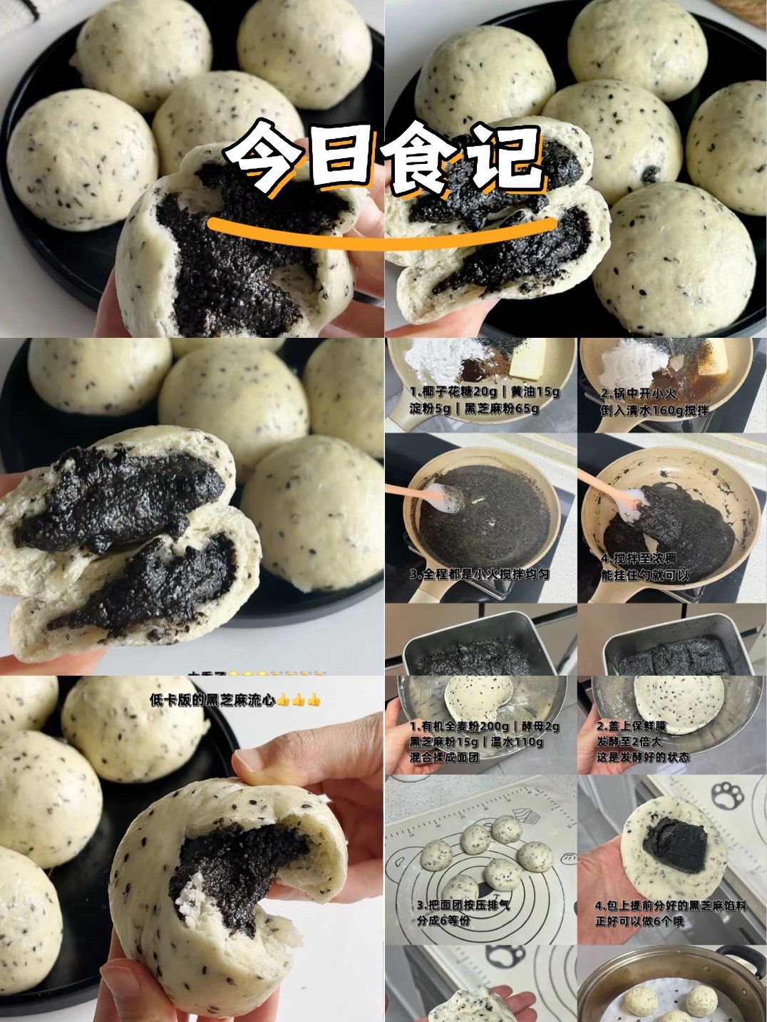 n
馅料:椰子花糖20g