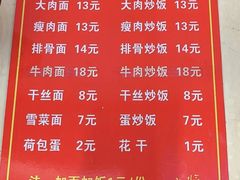 -胡氏面馆
