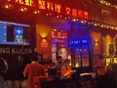 -红盔甲·小龙虾(车公庙店)