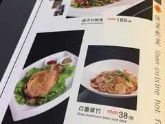 菜单-金色阳光温泉度假酒店宝景风味厅