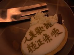 -半勺舒舒生日蛋糕店