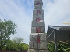 -中国扬子鳄村