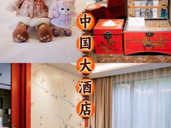-广州中国大酒店