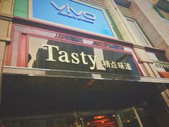 -精点味道(西安路店)