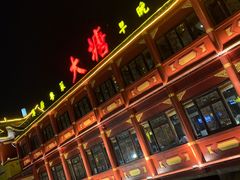 -泮金大塘(北二七路店)